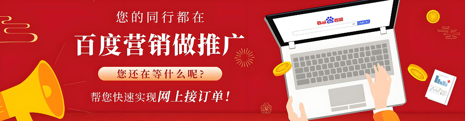 集美sem推广